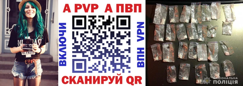 A-PVP кристаллы  цены наркотик  Краснокамск 