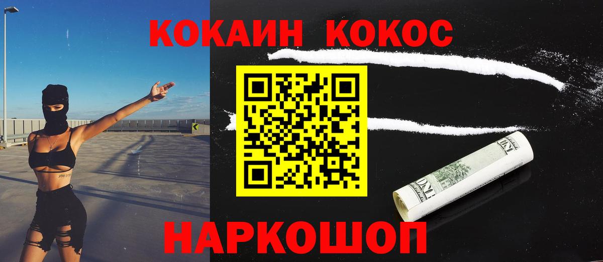 COCAIN 98%  Кокаин 99%  Краснокамск  Вход с VPN 