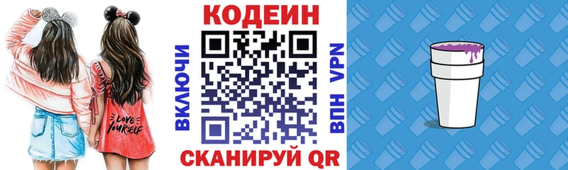 Кодеиновый сироп Lean напиток Lean (лин)  KRAKEN сайт  Краснокамск 
