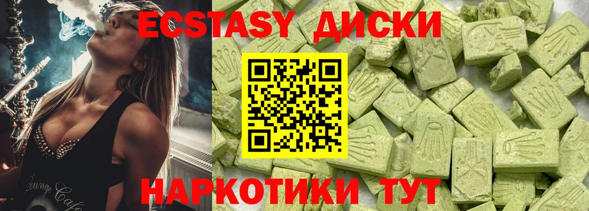 ЭКСТАЗИ таблы Краснокамск