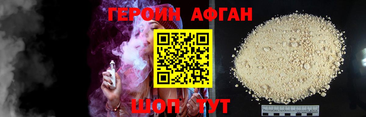 ГЕРОИН  Вход с VPN  Краснокамск  ГЕРОИН хмурый 