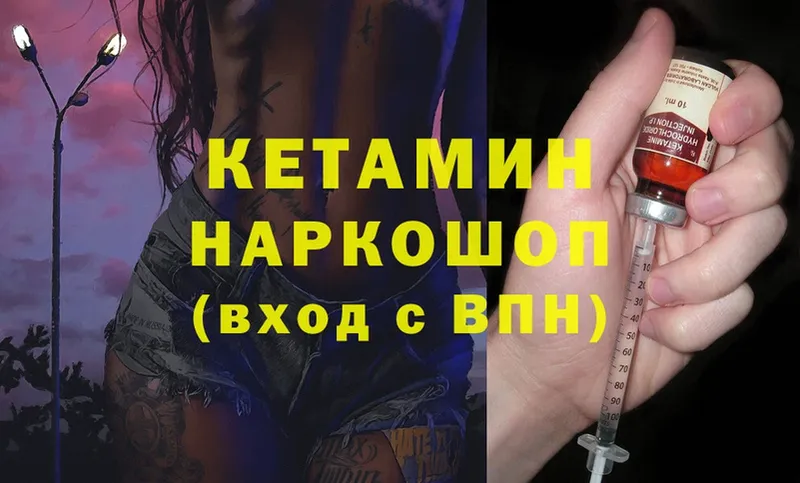 КЕТАМИН ketamine  Краснокамск 