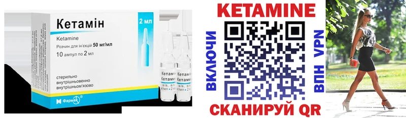 Кетамин ketamine  Краснокамск 