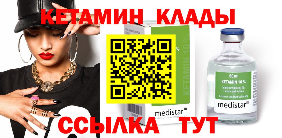 ссылка на мегу tor  КЕТАМИН VHQ  Вход с VPN  сайты даркнета состав  Краснокамск 