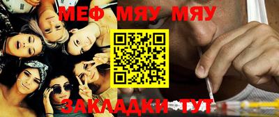 мефедрон Волгодонск