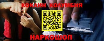 мефедрон Волгодонск