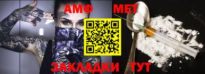 мефедрон Волгодонск