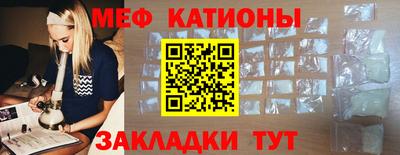 мефедрон Волгодонск