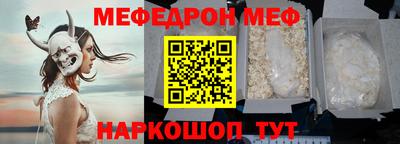 мефедрон Волгодонск