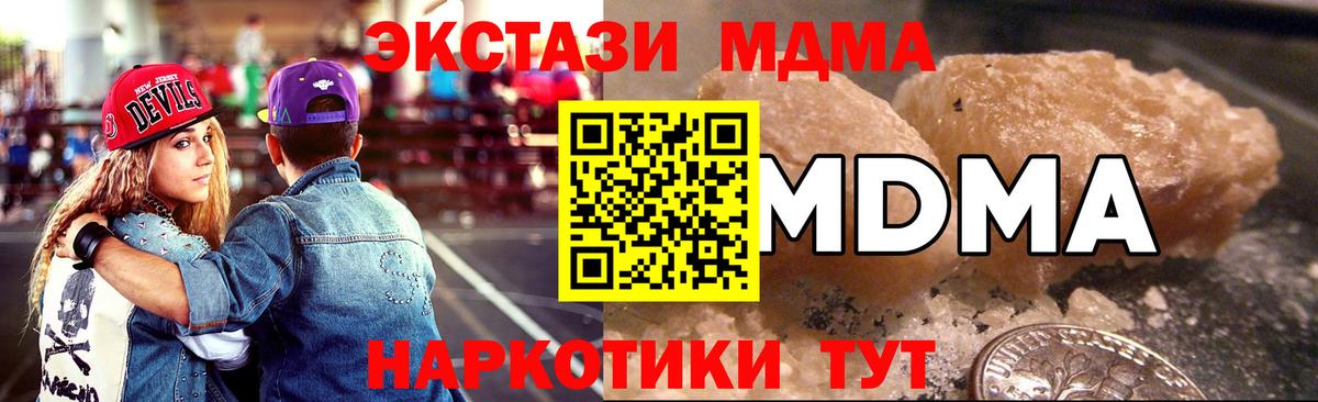 МДМА crystal Краснокамск