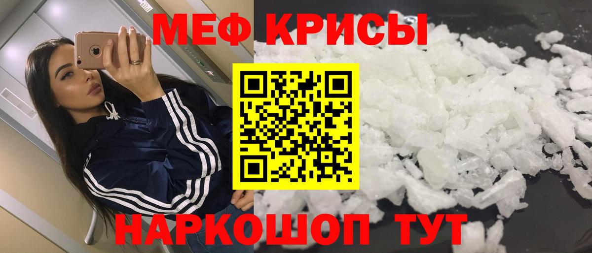 МЕФ VHQ  Меф 4 MMC  МЯУ-МЯУ  МЕГА как войти  Вход с VPN  Краснокамск  Мефедрон 