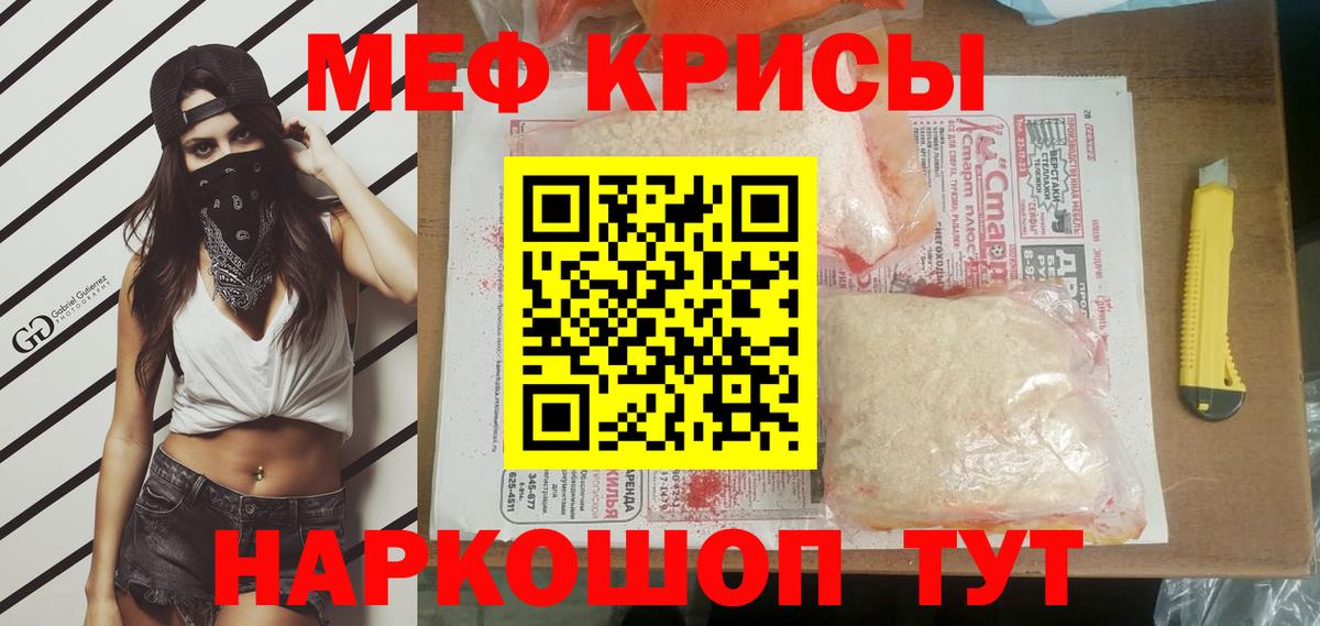 Мефедрон  Краснокамск