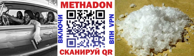 наркота  мега онион  МЕТАДОН белоснежный  Краснокамск 