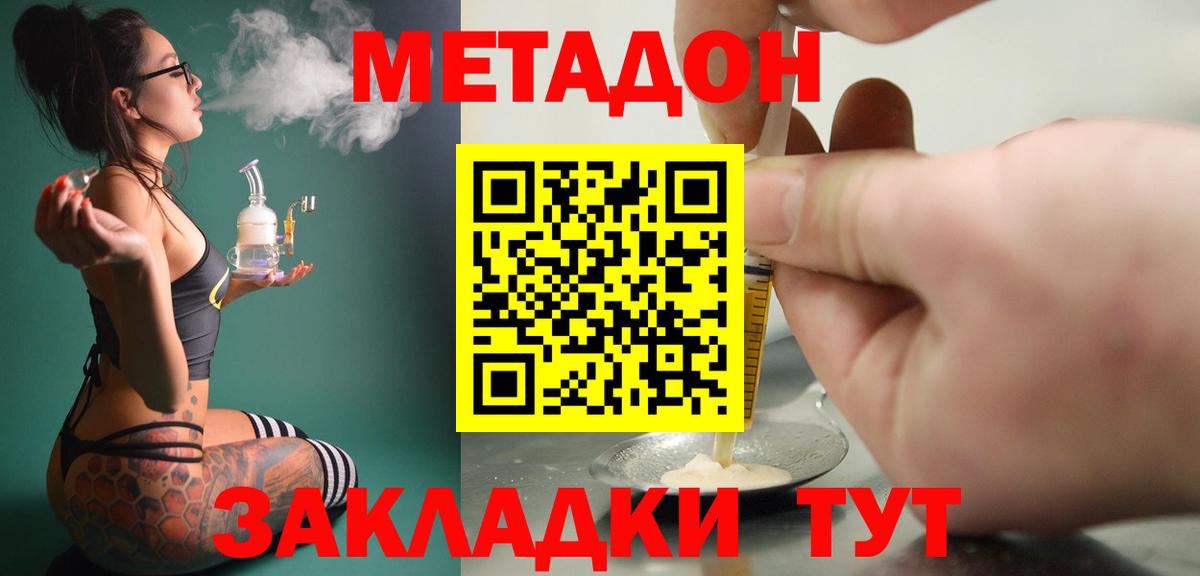 Метадон мёд Краснокамск