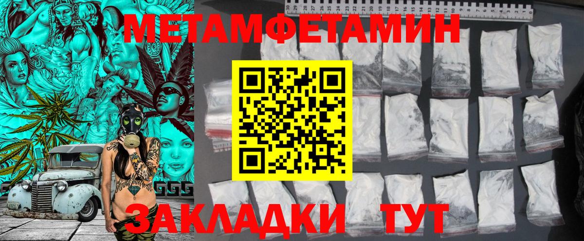 Метамфетамин винт Краснокамск