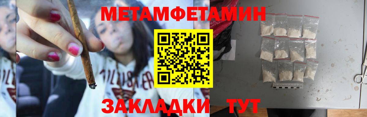 Краснокамск  Первитин Декстрометамфетамин 99.9%  Вход с VPN  Первитин Декстрометамфетамин 99.9% 