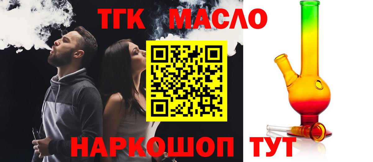 ТГК жижа Краснокамск