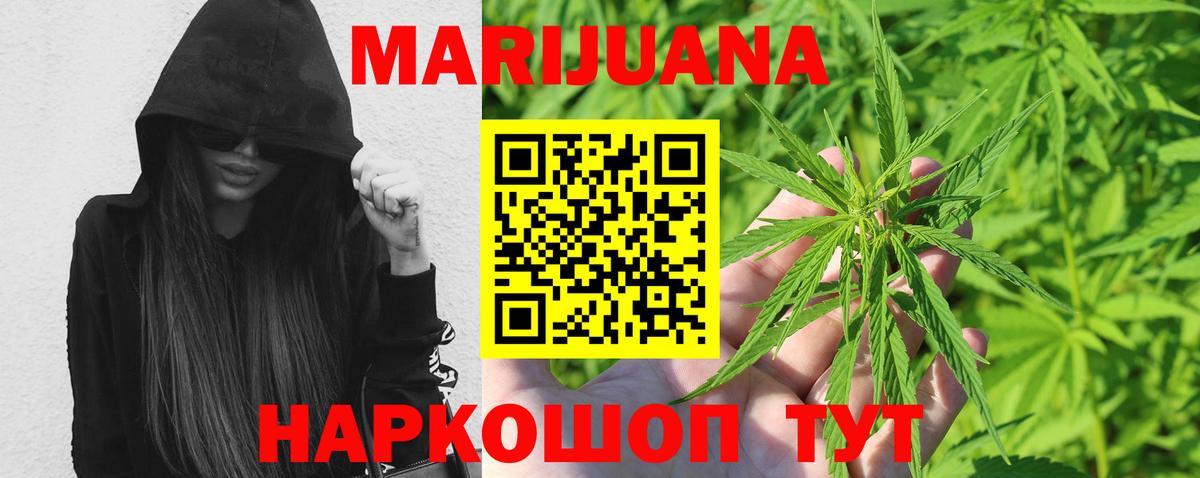 Краснокамск  Конопля Ganja  Вход с VPN  Бошки Шишки MAZAR 